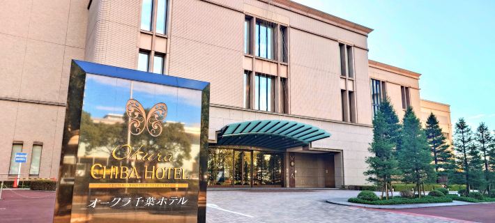 Okura Chiba Hotel Hoteles en Chiba