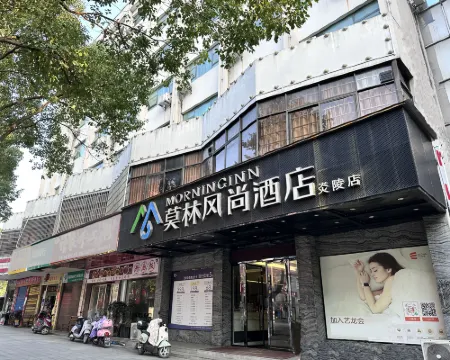 Morning Inn Hotel (Yanling County Government) Hotels in Yanling