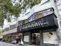 Morning Inn Hotel (Yanling County Government)