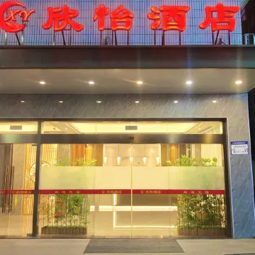 Mingxi Xinyi Hotel
