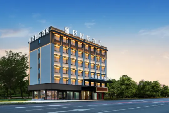 YIWULICHEN HOTEL Отели рядом с достопримечательностью «Qiyi Agriculture Ecological Garden»