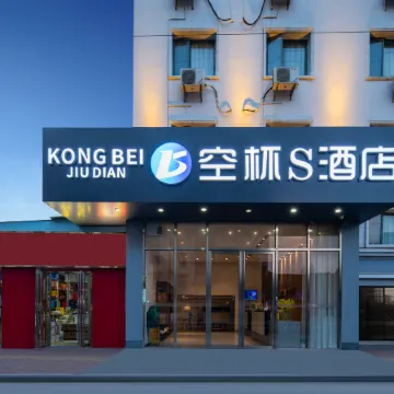 Kongbei S Hotel (Wuhan High speed Railway Station Industrial Fourth Road Branch) Отели рядом с достопримечательностью «Железнодорожный вокзал Ухань»