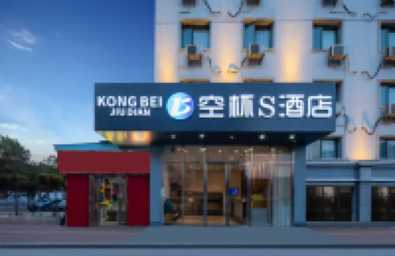 Kongbei S Hotel (Wuhan High speed Railway Station Industrial Fourth Road Branch) Hotels in Qingshan District