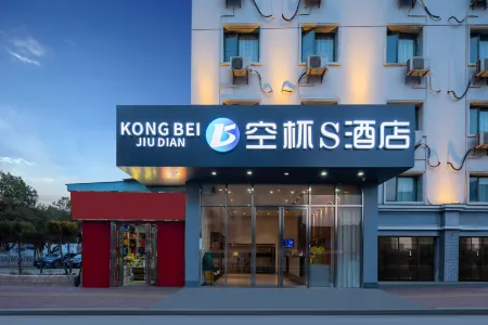 Kongbei S Hotel (Wuhan High speed Railway Station Industrial Fourth Road Branch) Отели рядом с достопримечательностью «Wuhan Keji Daxue Chengshi College»