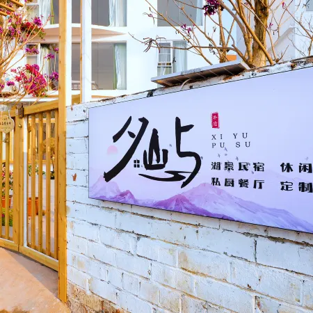 NAN NING XI YU PU SU HOMESTAY HOTEL