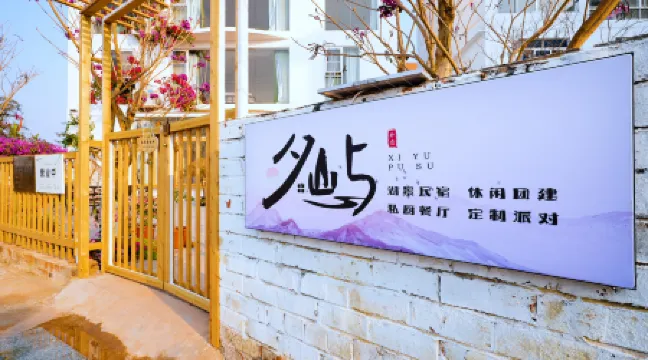 NAN NING XI YU PU SU HOMESTAY HOTEL Отели рядом с достопримечательностью «Daiwangtan Sceneic Area»