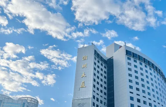 湖州大廈酒店（衣裳街愛山銀泰城店）