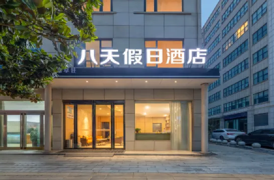 Ba tian Holiday Hotel (Zhengzhou Xinzheng International Airport) Отели в г. 