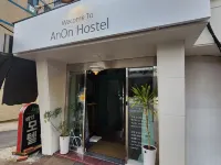安穩飯店 麻浦区厅附近的飯店