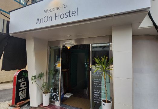 2. 안온호스텔..