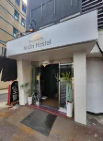 안온호스텔 은평구 주변 호텔
