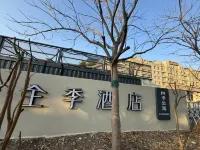 Four Seasons Apartment (Songjiang Maoting Road Branch) Hotel in zona Shanghai Chedun Long-distance Passenger Transport Company