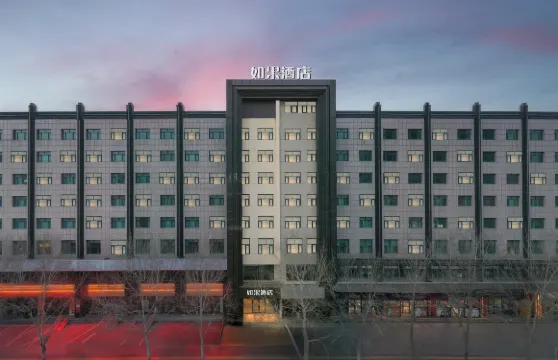 如果酒店（靖邊汽車站人民路店）