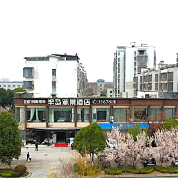 Suizhou Peninsula Lake View Hotel (Suizhou Museum)