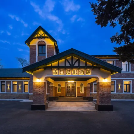 Xingcheng Ancient Spring Resort Hotel