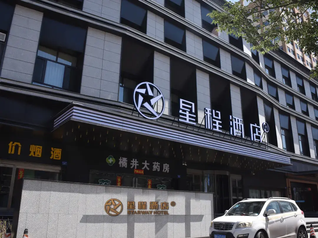 Yunpan Ruizhou Hotel - Datong