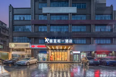 Rezen  He Yi  Hotel Hotels in Zhuhui District