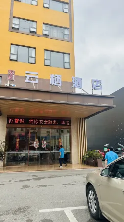 Heng Mei Xin Xi Li Hotel Отели рядом с достопримечательностью «Guangxi Health Vocational and Technical College»