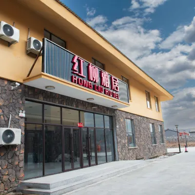 Changbaishan Hongliu Yaju Hotel Hotels near Jinjiang Wooden House Village