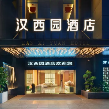 Hanxiyuan Hotel (Guanghan Yinzuo Bailun Night Market)