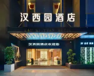 Hanxiyuan Hotel (Guanghan Yinzuo Bailun Night Market)
