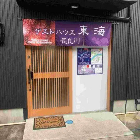 Guest House Tokai Nagaragawa - Hostel RENTAL CAR Paid shuttle Rental bicycle