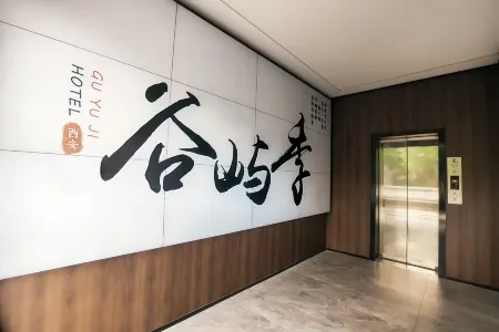 Guyuji Hotel (Xi'an Vientiane City Dongyi Road Subway Station) Отели рядом с достопримечательностью «Qingliangshan Forest Park»
