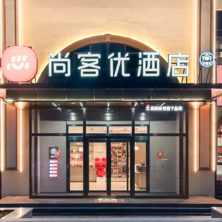 Shankee Hotel (Datong South Railway Station Fantawild Adventure)