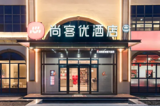 Shankee Hotel (Datong South Railway Station Fantawild Adventure)