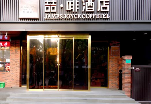 4. 제임스 조이스 ..