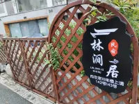 Hangzhou Linjian Residential Dormitory (Xihu scenic spot Lingyin branch) Hotels in Hangzhou