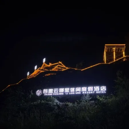 Ximeng Yunjingli Hotel