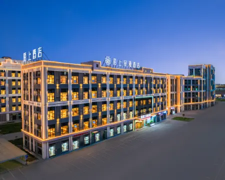 陌上輕雅酒店（阿拉爾不夜城店） 阿拉爾酒店