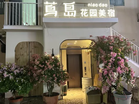 Niaodao Garden Homestay (Zhongshan Road Pedestrian Street Ferry Terminal Store)