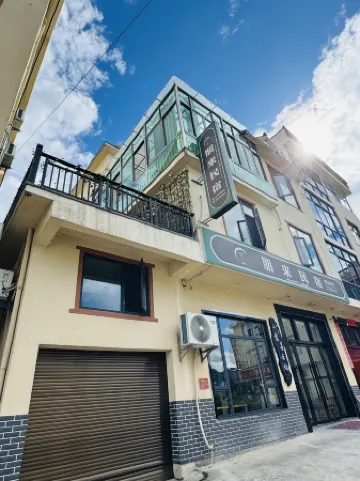 Yimo Yunyan · Leisure Mountain-View · Penglai Homestay