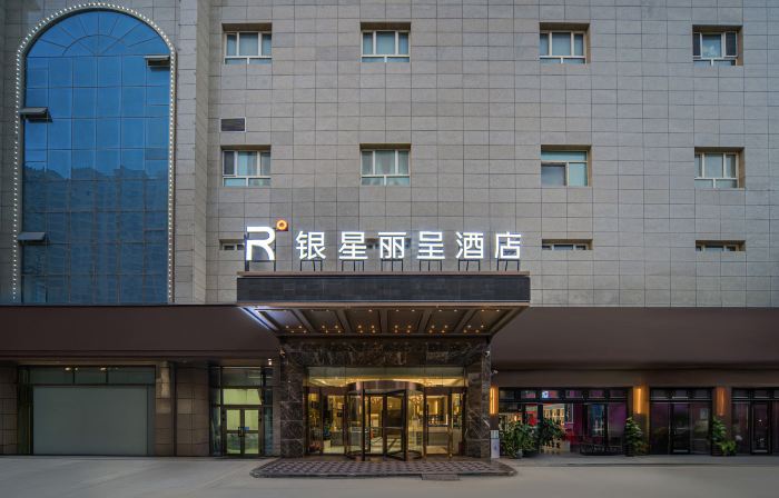 Silver Star Rezen  Hotel (Hotan Night Market)