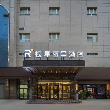 Silver Star Rezen  Hotel (Hotan Night Market)