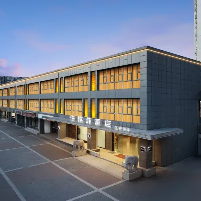 格菲酒店（南京天印大道地鐵站店） 鄰近龙眠大道的酒店