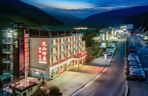 洪雅瓦山印象酒店（瓦屋山景區店）