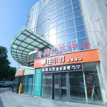 Zhuxiaoding Hotel (Beijing Renmin University Suzhou Street Subway Station) Hotels near هاي ديان