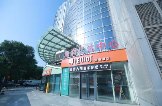 Zhuxiaoding Hotel (Beijing Renmin University Suzhou Street Subway Station) Hotels near Summer Palace