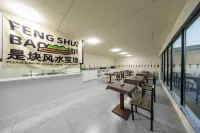 花築·岳璟湯泉民宿（長白山北坡集散中心二道白河店）