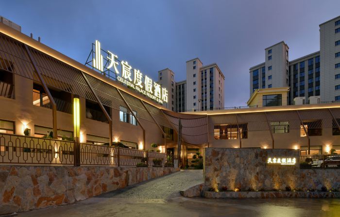 Tianchen Resort Hotel