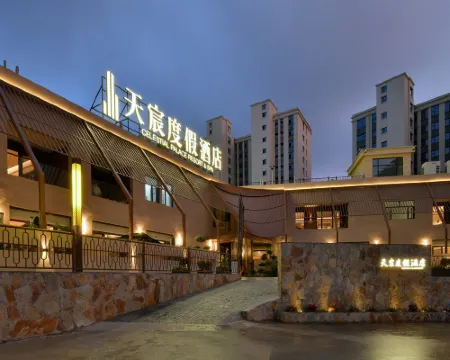 Tianchen Resort Hotel Hotels in Pingshun