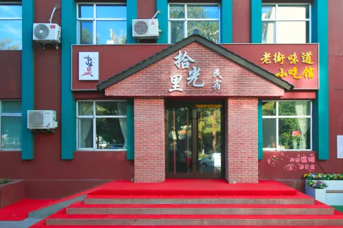 Dushanzi Shiguangli Homestay