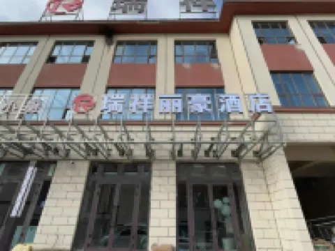 Ruixiang Lihao Hotel (Hotan Region Sanshili Yingfang) Hotels in Pishan