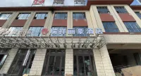 Ruixiang Lihao Hotel Hotels in Pishan