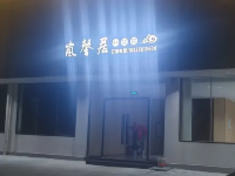 Songpan county lanxinju hotel