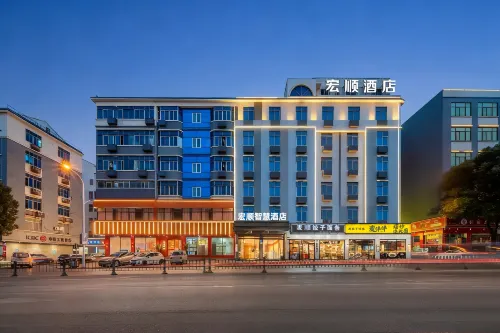 Hongshun Intelligent Hotel (Yiwu Suxi Zhixin Branch) - Haustierfreundliche