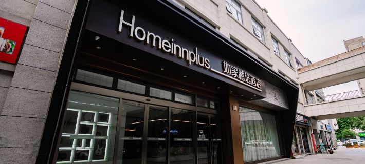 Homeinn Plus Hotel (Xuzhou Xinyi High-Speed Railway Station) Hotels in Xinyi